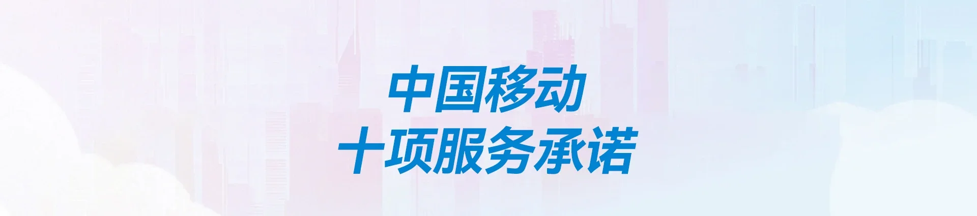 白城移动宽带