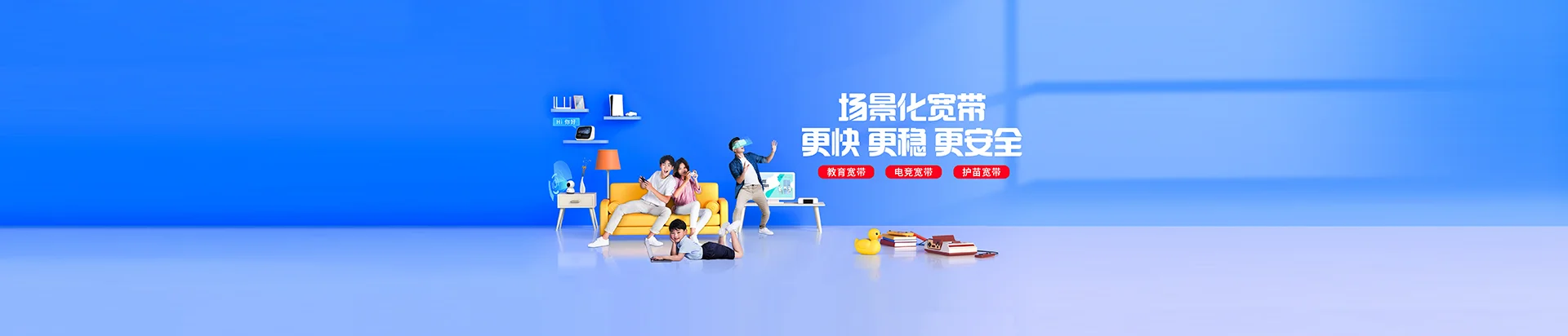 白城移动宽带